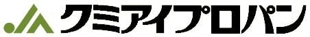 クミアイプロパン